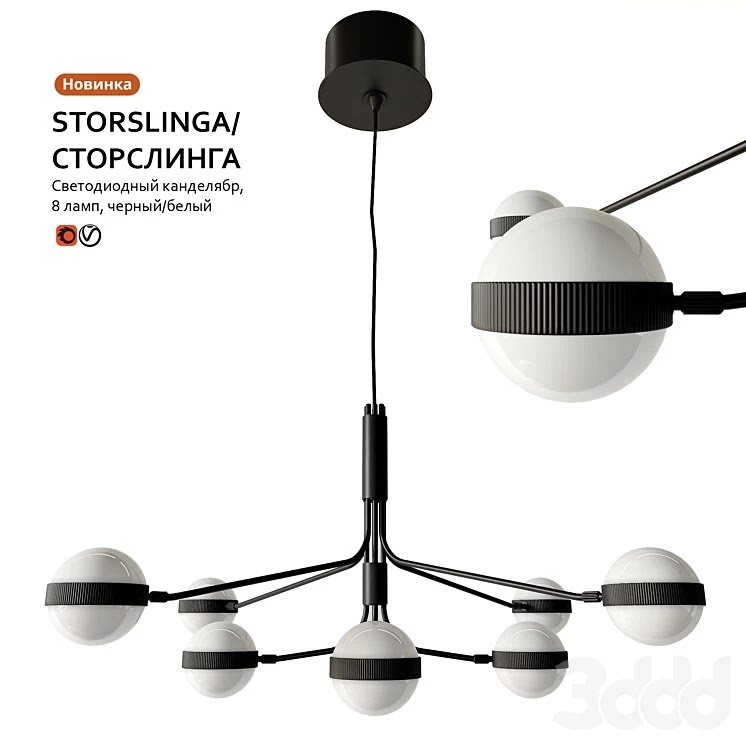 Pendant lamp IKEA STORSLINGA