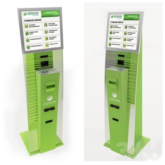 the payment terminal