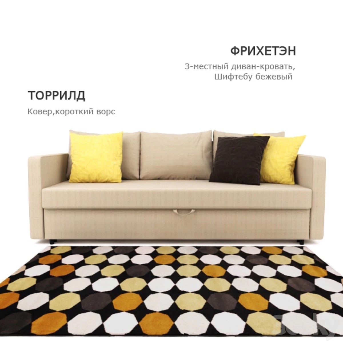 Sofa bed Frikheten