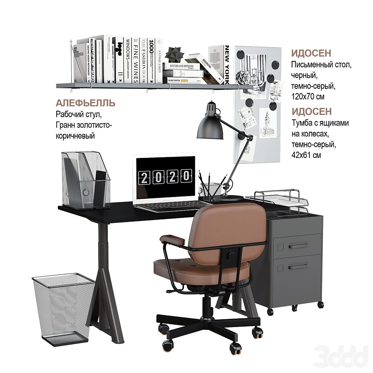 IKEA set #23