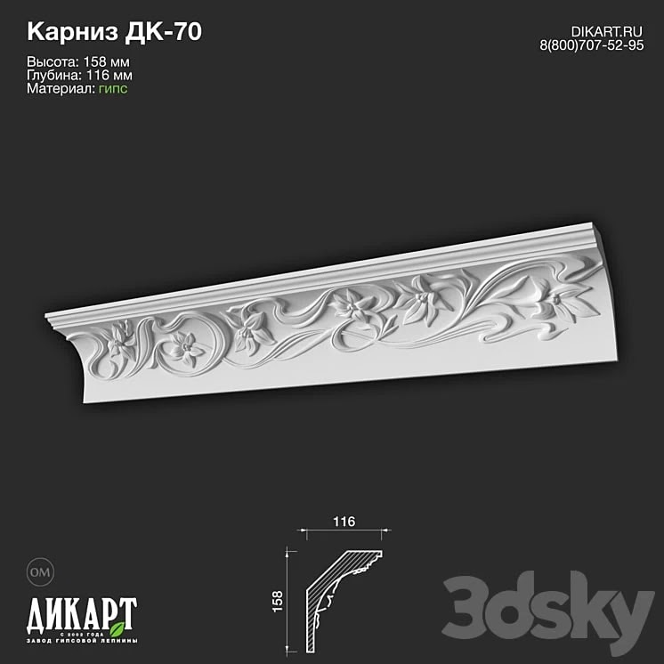 Dk-70 158Hx116mm .2023