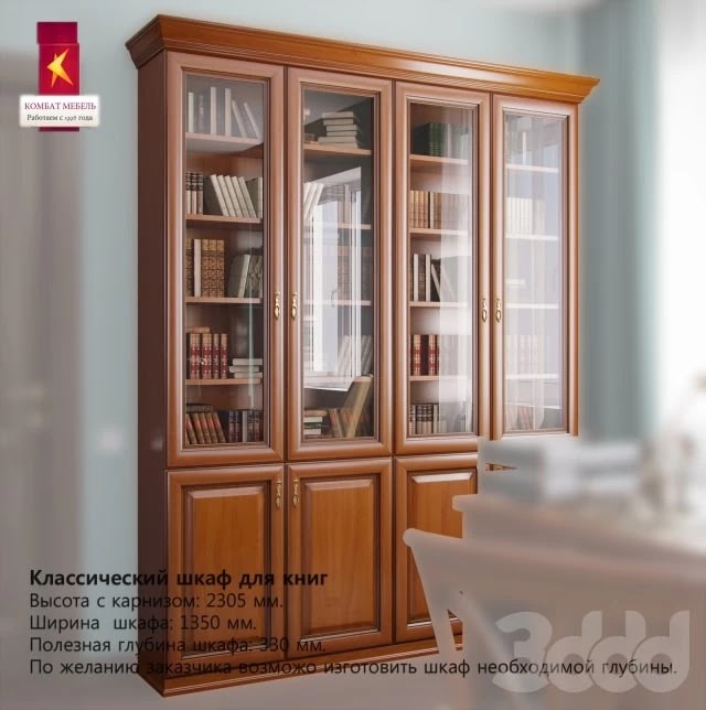 Combat \ Bookcase 4-clack & Louise
