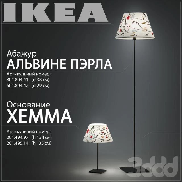 IKEA Base GEMMA + Lampshade ALVIN PERLA