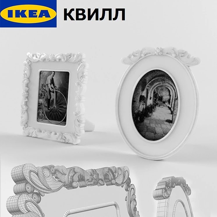 IKEA And QUILL KVILL