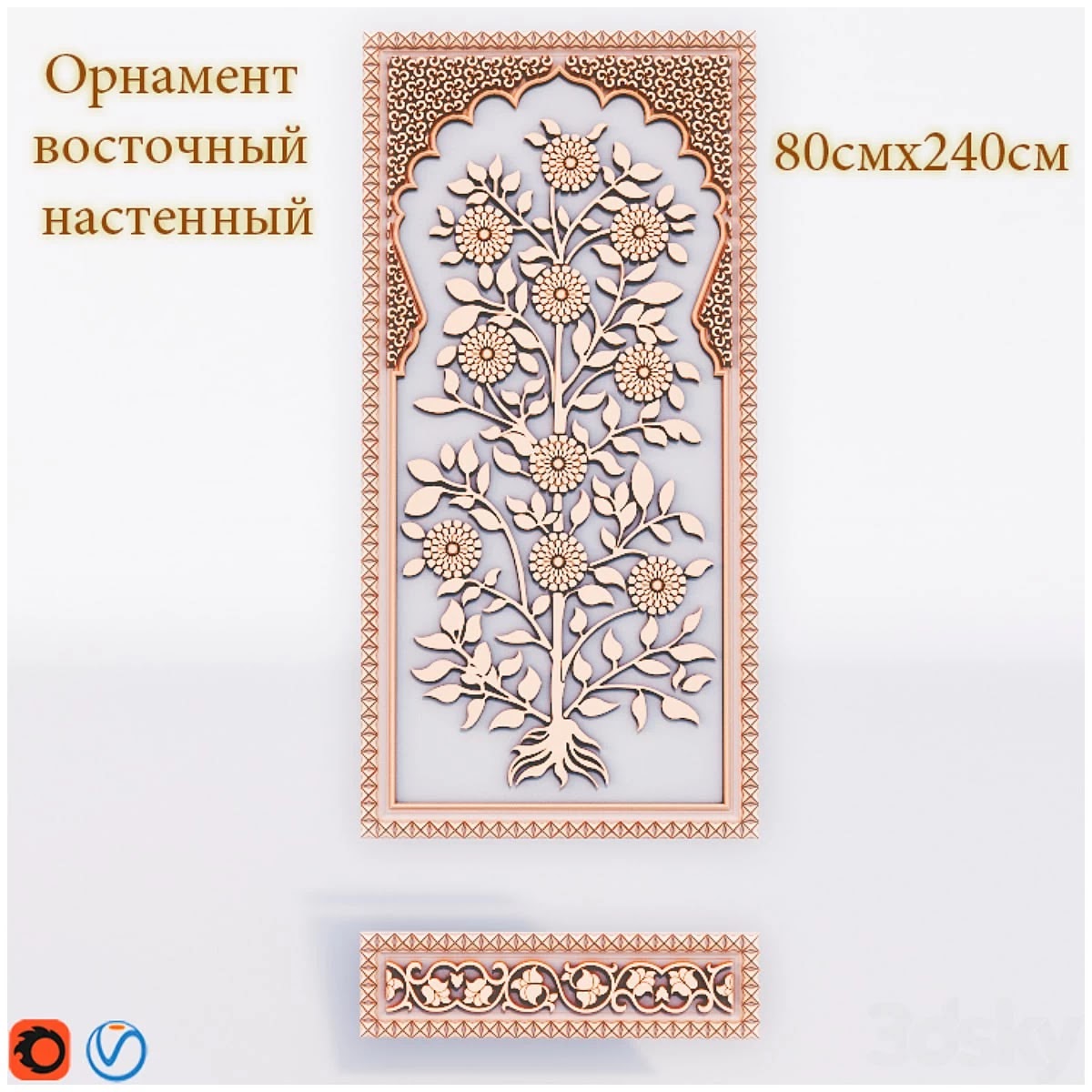 Ornament eastern wall